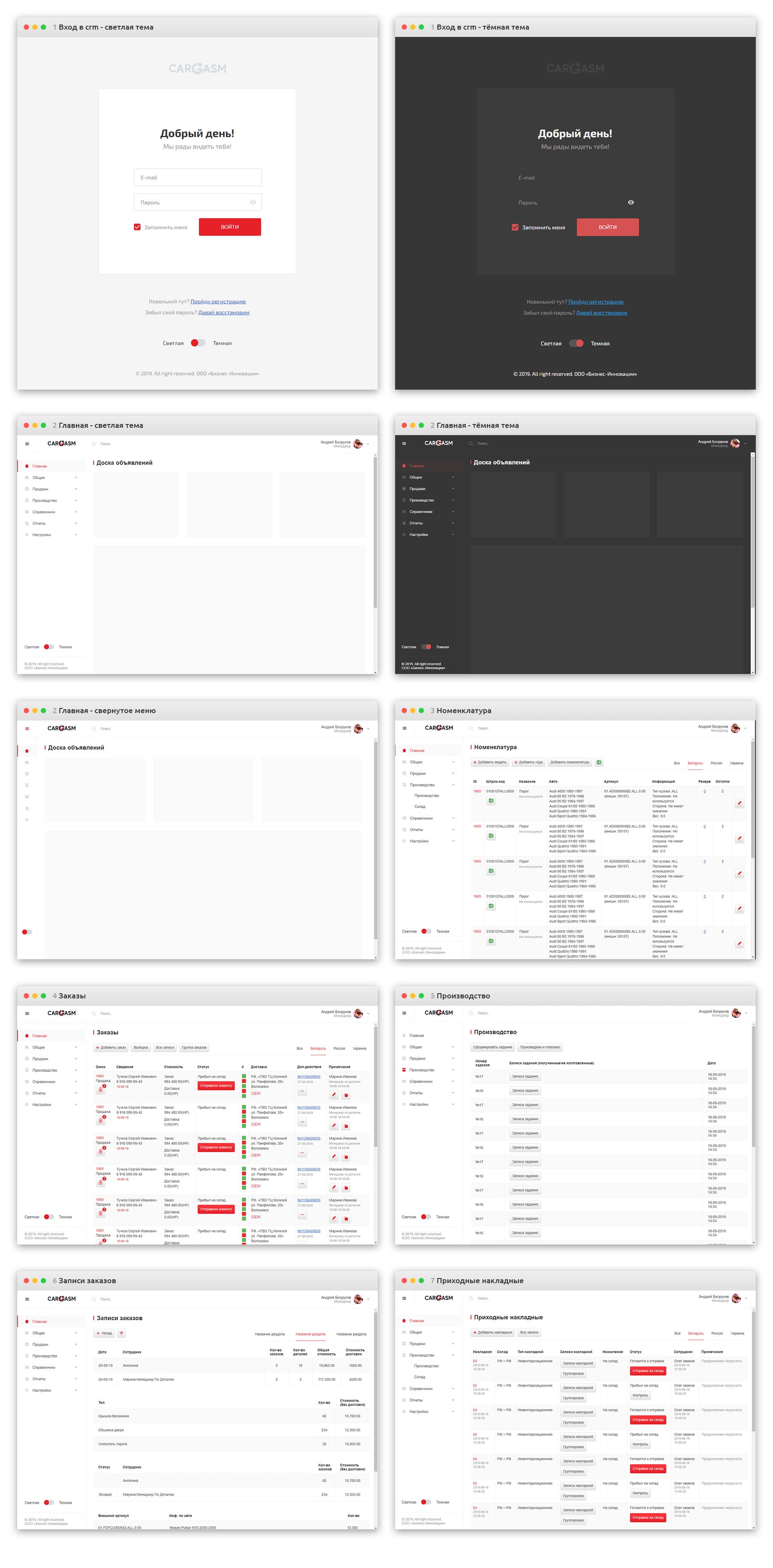 crm cargasm